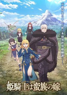 鬼灭之刃无限城篇动漫剧场版